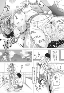 Page 123 of Hitozuma Kyousei Hatsujou Shiiku - The Other's Wife Lecherous Discipline. - preview thumbnail