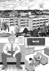 Page 133 of Hitozuma Kyousei Hatsujou Shiiku - The Other's Wife Lecherous Discipline. - preview thumbnail