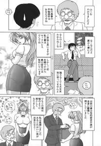 Page 135 of Hitozuma Kyousei Hatsujou Shiiku - The Other's Wife Lecherous Discipline. - preview thumbnail