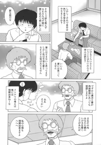 Page 146 of Hitozuma Kyousei Hatsujou Shiiku - The Other's Wife Lecherous Discipline. - preview thumbnail