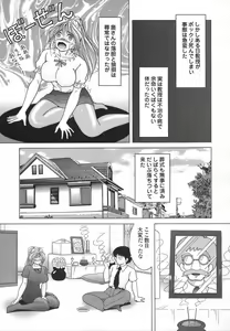 Page 151 of Hitozuma Kyousei Hatsujou Shiiku - The Other's Wife Lecherous Discipline. - preview thumbnail