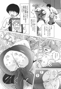 Page 162 of Hitozuma Kyousei Hatsujou Shiiku - The Other's Wife Lecherous Discipline. - preview thumbnail