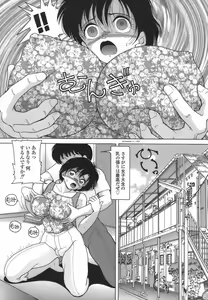 Page 58 of Hitozuma Kyousei Hatsujou Shiiku - The Other's Wife Lecherous Discipline. - preview thumbnail