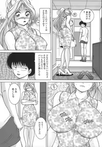 Page 82 of Hitozuma Kyousei Hatsujou Shiiku - The Other's Wife Lecherous Discipline. - preview thumbnail