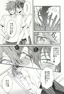 Page 4 of Ore no Kawaii Onaho Senpai - preview thumbnail