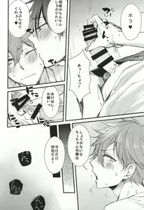 Page 5 of Ore no Kawaii Onaho Senpai - preview thumbnail