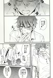 Page 8 of Ore no Kawaii Onaho Senpai - preview thumbnail