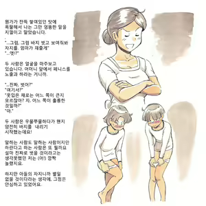 Page 13 of Mama Sho-time Kyoudai Hen - preview thumbnail