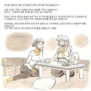 Page 42 of Mama Sho-time Kyoudai Hen - preview thumbnail