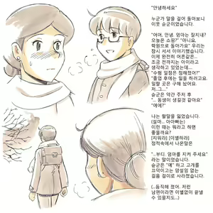 Page 43 of Mama Sho-time Kyoudai Hen - preview thumbnail