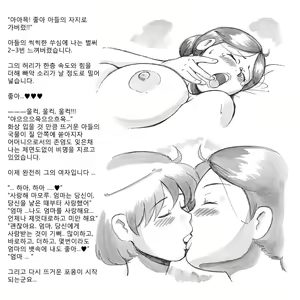 Page 47 of Mama Sho-time Kyoudai Hen - preview thumbnail