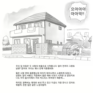 Page 5 of Mama Sho-time Kyoudai Hen - preview thumbnail