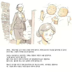 Page 7 of Mama Sho-time Kyoudai Hen - preview thumbnail