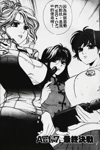 Page 139 of Wild Cats | 性感小野貓 - preview thumbnail