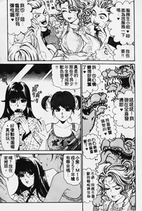 Page 42 of Wild Cats | 性感小野貓 - preview thumbnail