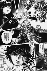 Page 74 of Wild Cats | 性感小野貓 - preview thumbnail