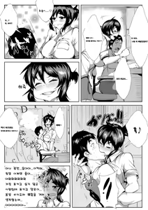 Page 17 of Okusan! Okane Hoshiin Daro! - preview thumbnail