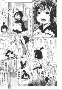 Page 55 of Monthly QooPA 2015-06 - preview thumbnail