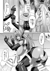 Page 116 of Seigi no Heroine Kangoku File Vol. 1 - preview thumbnail