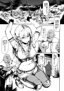 Page 125 of Seigi no Heroine Kangoku File Vol. 1 - preview thumbnail