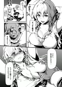 Page 126 of Seigi no Heroine Kangoku File Vol. 1 - preview thumbnail