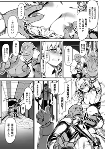 Page 127 of Seigi no Heroine Kangoku File Vol. 1 - preview thumbnail