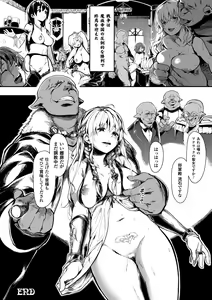 Page 142 of Seigi no Heroine Kangoku File Vol. 1 - preview thumbnail