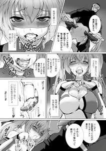 Page 51 of Seigi no Heroine Kangoku File Vol. 1 - preview thumbnail