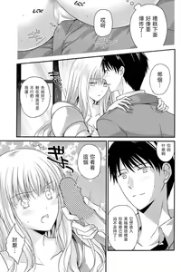 Page 13 of Totsuzen Onna Kishi ga Me no Mae ni Arawarete Horyo ni suru Koto ni Natta. - preview thumbnail