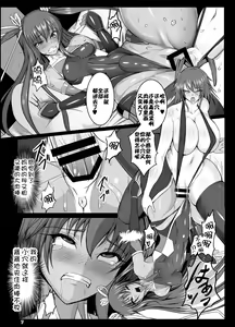 Page 8 of Kyuuketsuki Yukikaze ~Dain no Video Letter~ - preview thumbnail