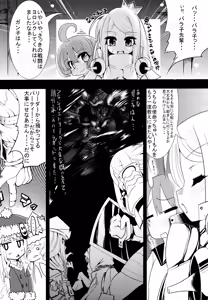 Page 6 of Welcome to the BLACK PARADE - preview thumbnail