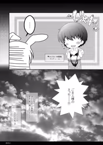Page 24 of Ore no Chou Kawaii Udonge ga Itoshikute Ikura demo Retry Dekiru!! - preview thumbnail