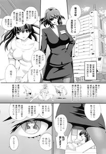 Page 29 of Valkyrie Striker ~Ikitsuzukeru Gensou Otome~ - preview thumbnail