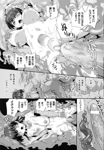 Page 36 of Valkyrie Striker ~Ikitsuzukeru Gensou Otome~ - preview thumbnail