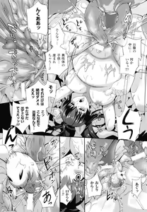 Page 41 of Valkyrie Striker ~Ikitsuzukeru Gensou Otome~ - preview thumbnail