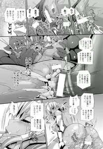Page 73 of Valkyrie Striker ~Ikitsuzukeru Gensou Otome~ - preview thumbnail