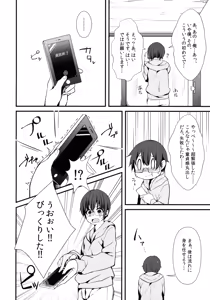 Page 3 of Delivery Chance -Youmu DAY's- - preview thumbnail