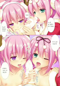 Page 3 of Itoko no Futago to Christmas. - preview thumbnail