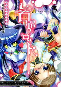 Kubitsuri Rond — hentai manga cover on Fhentai