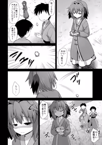 Page 11 of Kasodani Kyouko Baishun Sangokan - preview thumbnail