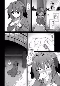 Page 13 of Kasodani Kyouko Baishun Sangokan - preview thumbnail