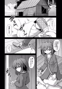 Page 43 of Kasodani Kyouko Baishun Sangokan - preview thumbnail