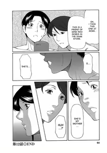 Page 62 of Ingi no Hate 2 - preview thumbnail