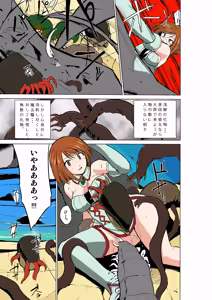 Page 15 of Dungeon Travelers - Manaka no Himegoto - preview thumbnail