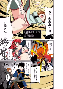 Page 3 of Dungeon Travelers - Manaka no Himegoto - preview thumbnail