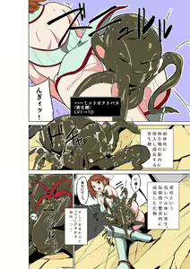 Page 8 of Dungeon Travelers - Manaka no Himegoto - preview thumbnail