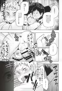 Page 11 of Yaku-san, Boku to Ecchi shite!! - preview thumbnail