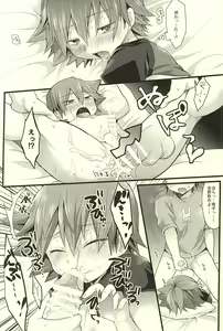 Page 25 of Yarashii Gyuunyuu - preview thumbnail