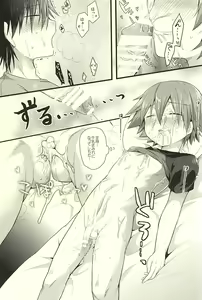 Page 26 of Yarashii Gyuunyuu - preview thumbnail