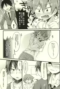 Page 6 of Yarashii Gyuunyuu - preview thumbnail